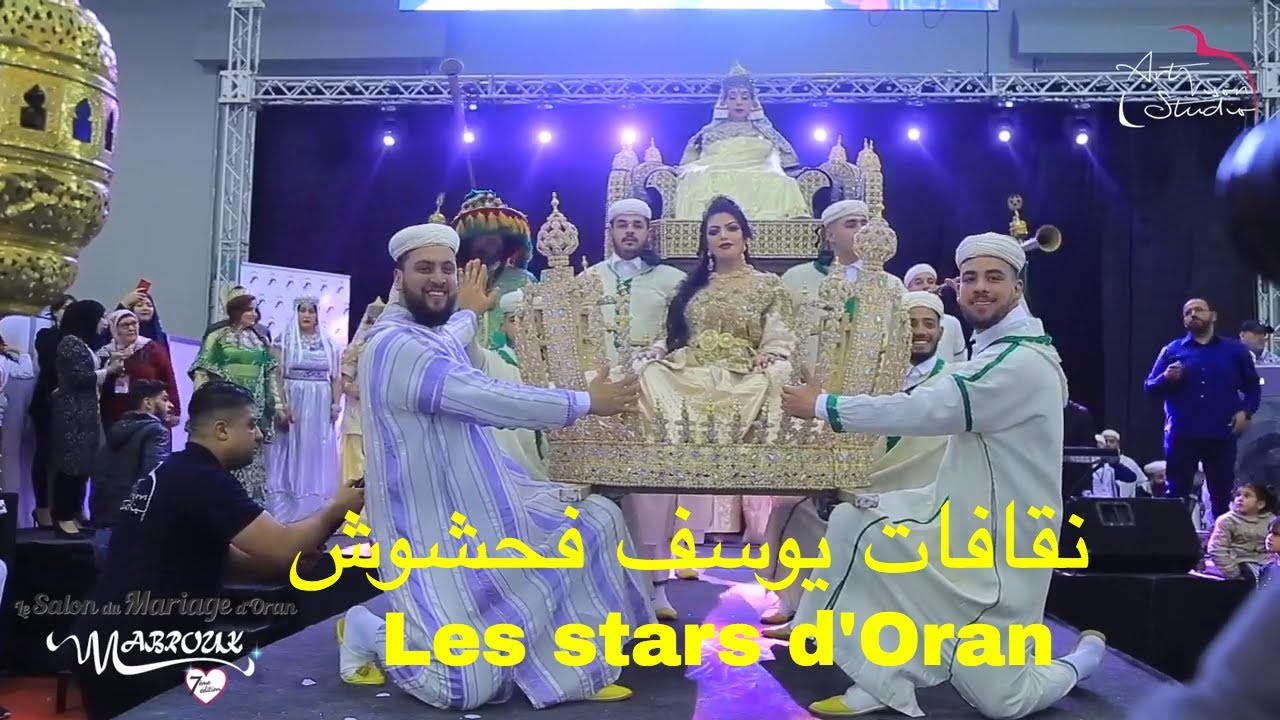 Negafette les stars d'oran youcef fahchouche نقافات نجوم وهران يوسف فحشوش