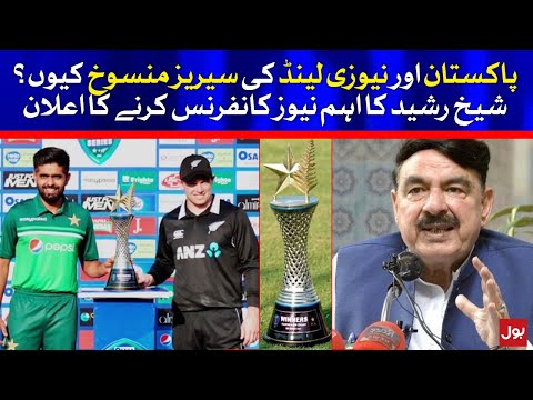 Pakistan vs New Zealand Series Cancelled | Sheikh Rasheed Important News Conference Today | BOL News