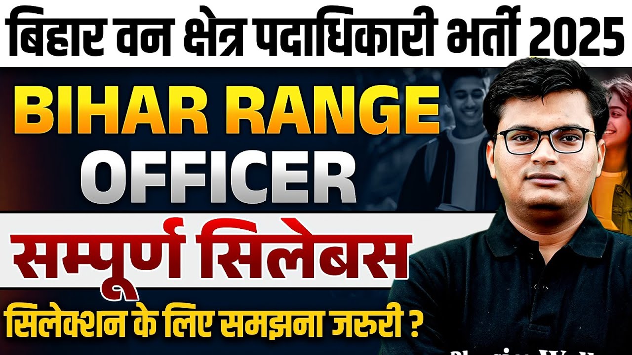 BPSSC FOREST RANGE OFFICER VACANCY 2025 | BPSSC FOREST RANGE OFFICER SYLLABUS | BY PAVAN SIR