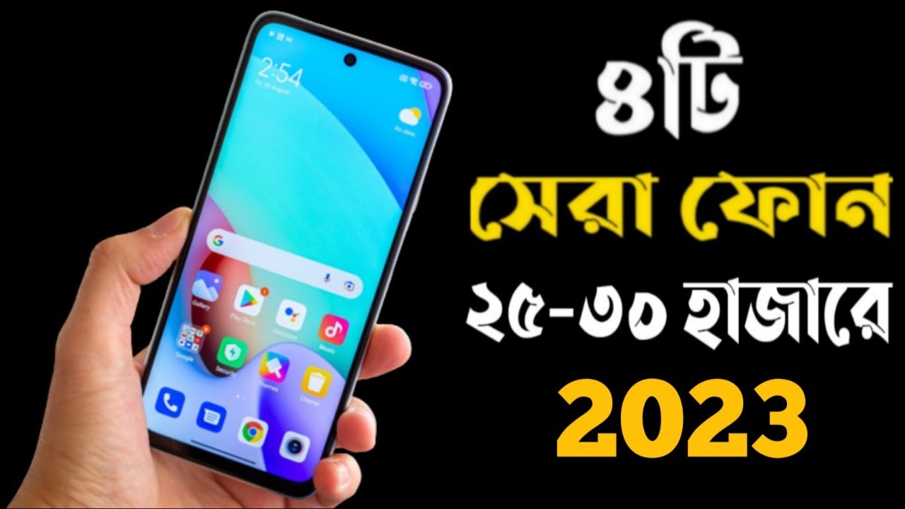 Top 4 Gaming Phone Under 30000 In Bangladesh 2023।8GB+256GB।30k Best