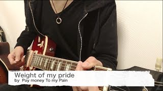 【はじめの一歩 Rising主題歌】『Weight of my pride by Pay money To my Pain』 GUITAR COVER chords