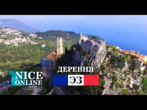 Замок Эз. Сказочная деревня Эз-сюр-мер рядом с Ниццей. История и съемка с дрона