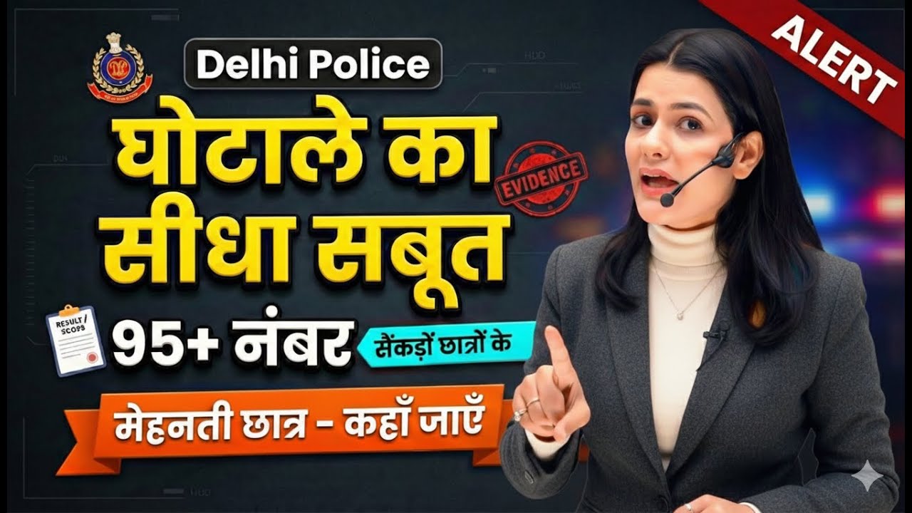 Delhi Police Cut Off After Answer key 2025 | Delhi Police Constable Scam | Ocean Gurukuls |