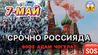 🆘7-МАЙ🌱“ААЛЫМДЫН АЙТКАН КЕБИН УК, АКЫНДЫН БЕРГЕН ДЕМИН УК...”🌱