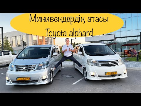 Video: Word Toyota alphard ingevoer?