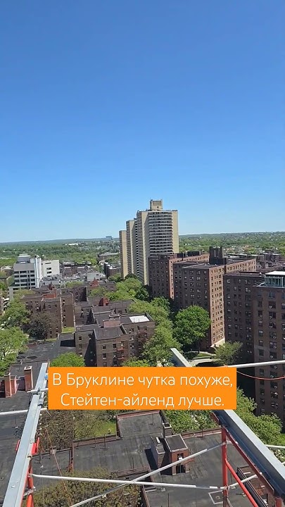 Зелёные джунгли Нью-Йорка #миграция #сша #ньюйорк - YouTube