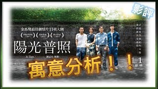 🎬“沒事，只是想來看看你”🎬《陽光普照》A SUN🎬他的死原來早就埋下伏筆。🎬影評🎬