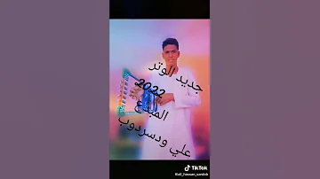 وتر جديد 2022 مايفوتك 