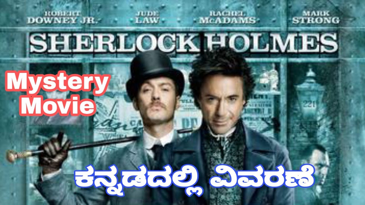 Sherlock Holmes (2009) movie explained in Kannada|mystery ...