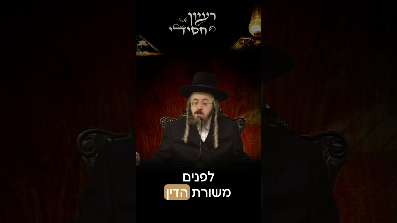 הרב מנחם מנדל פומרנץ | פרשת עקב • יום חמישי •