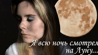 Feduk - Луна | укулеле кавер |