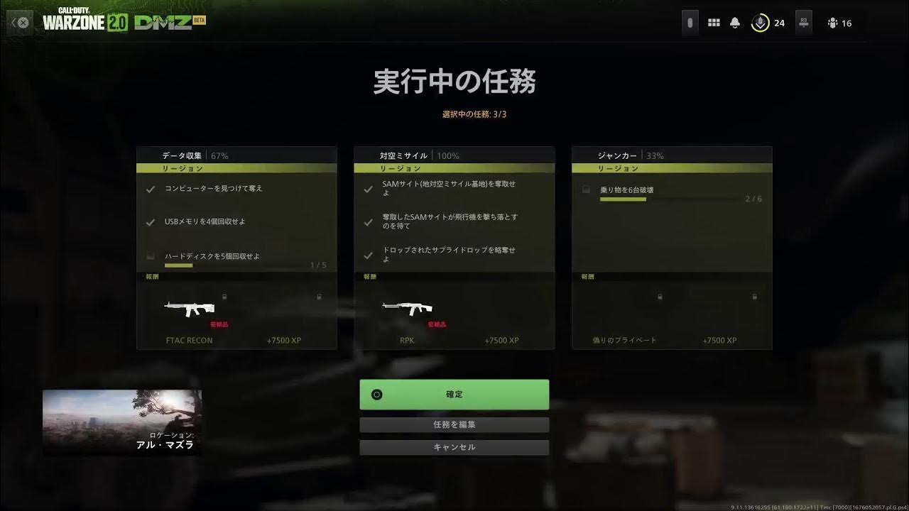 ps4 CoD DMZ 初見プレイ！？ YouTube