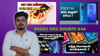 Poco X4 Specs,Mobile Over Heating,மின்னல் வெட்டும் போது மொபைல் பயன் படுத்தலாமா #47