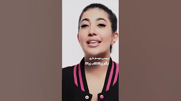 ولی من دلم میخواد هلیوم 
