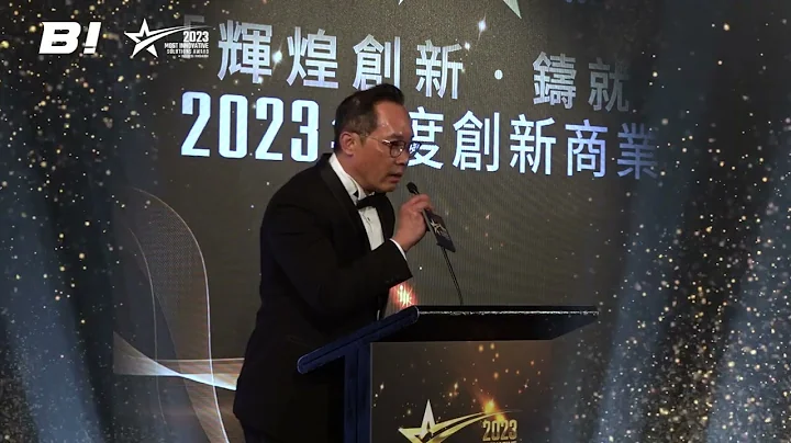 《2023年度創新商業方案大獎》Cerebro Strategy Limited 得獎感言 - 天天要聞