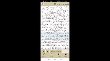 سورة آل عمران من آية 30 إلى آية 37