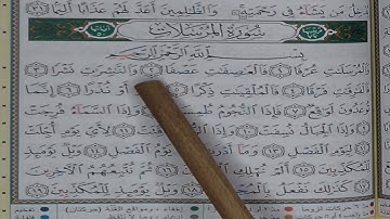 SURAH AL MURSALATE ( TAJWEED )-  LES ENVOYES - Hafs - سورة المرسلات ( 3 ) -حفص