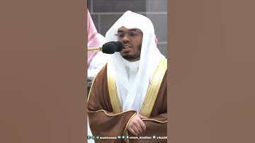 فأقيموا الصلاة وآتوا الزكاة وأطيعوا الله ورسوله ~تلاوة بديعة للشيخ ياسر الدوسري-التلاوة كاملة بالوصف