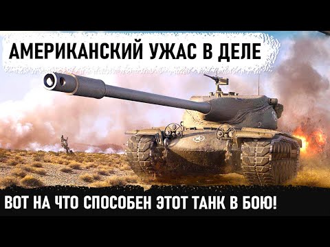 САМЫЙ ОПАСНЫЙ ТАНК