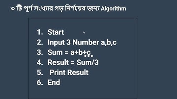#15 Python Bangla Tutorial for Beginners | | Average of N numbers Algorithm and Flowchart