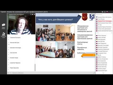 Туризм: множество возможностей для профессионального роста