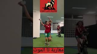 المنتخب المغربي النسوي يستعد لربع نهائي أمم إفريقيا للسيدات المغرب 2022 هدي هيا ديما ناشطة ديما مغرب