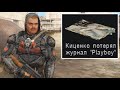 Шаловливые ДОЛГовцы. NLC 7 #59