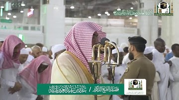 تلاوة فضيلة الشيخ بندر بليلة من صلاة المغرب ١٩ جمادى الآخرة ١٤٤١ هـ