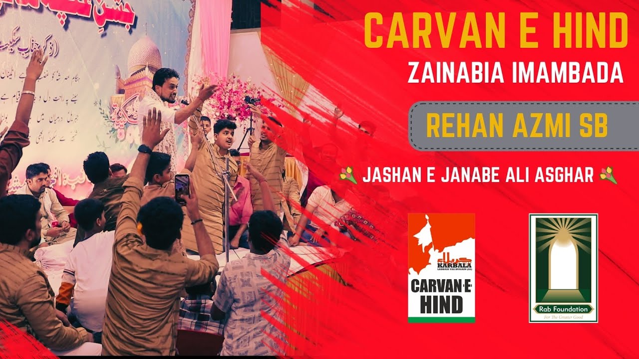 REHAN AZMI SB 𝗝𝗔𝗦𝗛𝗡𝗘 𝗚𝗛𝗨𝗡𝗖𝗛𝗔 𝗛𝗔𝗔𝗬𝗘 𝗚𝗨𝗟𝗜𝗦𝗧𝗔𝗔𝗡𝗘 𝗧𝗔𝗧𝗛𝗘𝗘𝗥 ||        𝐀𝐍𝐉𝐔𝐌𝐀𝐍𝐄 𝐌𝐀𝐒𝐇𝐊 𝐄 𝐒𝐀𝐊𝐈𝐍𝐀 ||