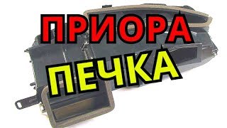 ПЕЧКА ПРИОРА! Всё про печку в приоре