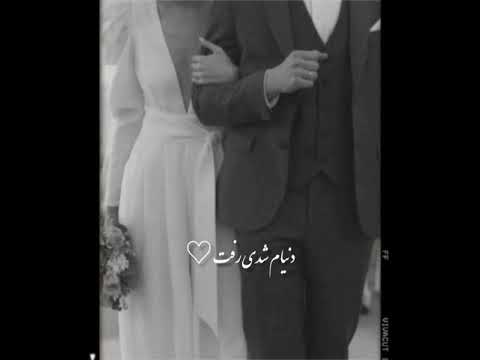 دنیام شدی رفت عروسی عشق خدا     پازل بند