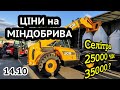 Ціни на міндобрива! Чому дорожчають і коли купувати? Фермери відмовляються сіяти!