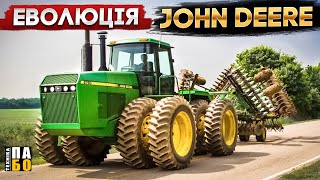 Моделі тракторного бренду Джон Дір