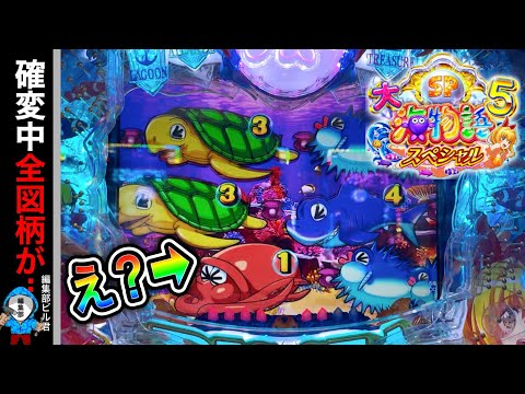 パチンコ 海物語 フィーバーボックス PAスーパー海物語IN JAPAN2金富士99バージョン（甘デジ