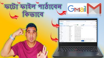 Gmail কিভাবে ল্যাপটপে চালানো যায় / How to send email in bangla A to Z Tips 2024