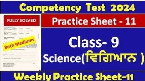 pseb competency based paper class9th science worksheet 11 test 2024 l fully solved     #pseb #class9