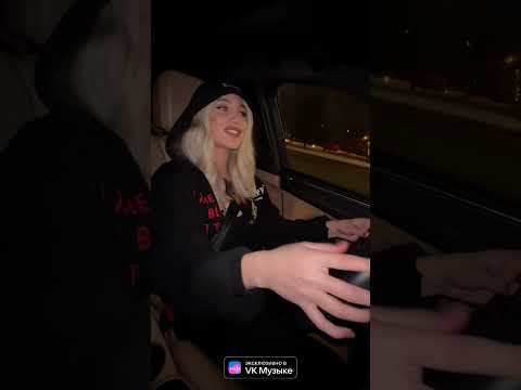 MIA BOYKA - Плакать в Порше эксклюзивно в VK Музыке #miaboyka
