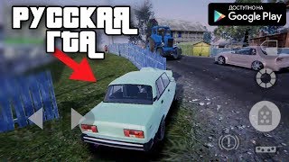 НОВОЕ ОБНОВЛЕНИЕ/РУССКАЯ ГТА ОТКРЫТЫЙ МИР И ОНЛАЙН ОБЗОР MADOUT 2 BIG CITY ANDROID GAMEPLAY HD GTA