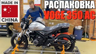 видео: РАСПАКОВКА VOGE 350 AC И ПЕРВЫЙ ЗАПУСК МОТОРА картинка: РАСПАКОВКА VOGE 350 AC И ПЕРВЫЙ ЗАПУСК МОТОРА