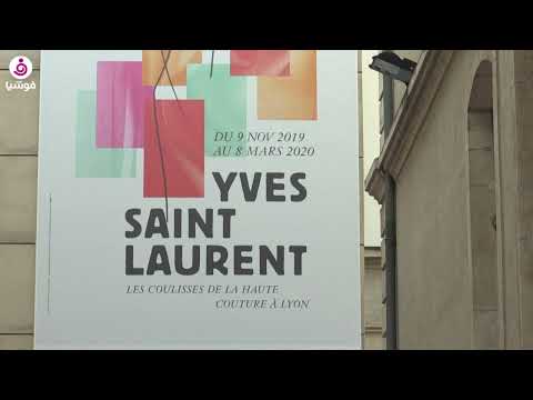 فيديو: دليل كامل لمتحف إيف سان لوران في باريس