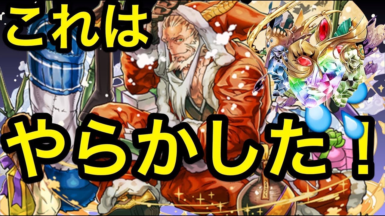 パズドラ クリスマスファガン 使ったら下手すぎて悲しみの連鎖 Youtube パズドラ クリスマスファガン 使ったら下手すぎて悲しみの連鎖 Youtube