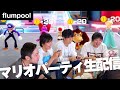 【flumpool】生配信！マリオパーティスーパースターズを全力で遊ぶぞ！！