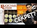 Секрет Вкусных Суши. Как делают круглые роллы?