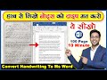OMG Best Trick How to Convert Handwriting To Ms Word | 100 Page in 10 Minute Translate any Language