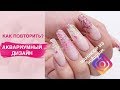 ВЕРХНИЕ ФОРМЫ | Аквариумное наращивание ногтей полигелем