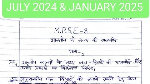 MPSE 08 Solved handwritten assignment  2024-2025 | MPSE 08 Solved assignment in hindi 2024-2025 | MA