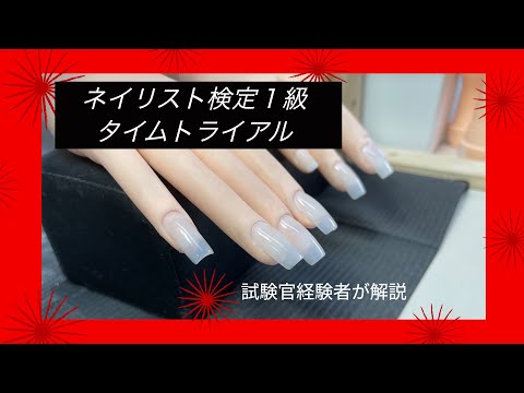 ネイリスト検定 hqdefault.jpg