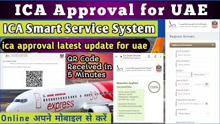 ICA Approval UAE | ica uae registration | ICA approval letest update️How to get ica approval forUAE