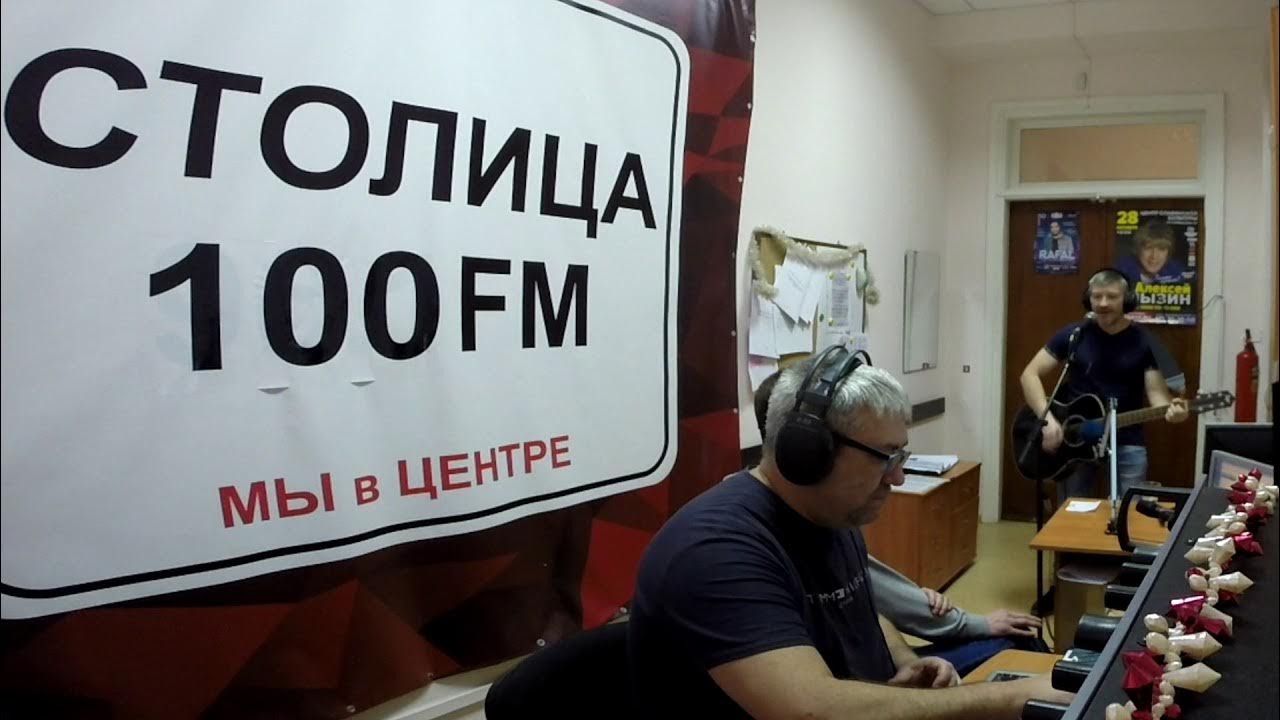 скольлк в столице радиостанции. радиолаборатория. 3 октября столичное радио в дублине. ленин радио телевидение. радио столица донецк.