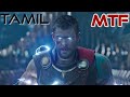 Thor Ragnarok: God of Thunder scene | In Tamil | MTF